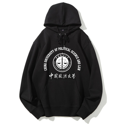 中国政法大学套头连帽卫衣法大班服加绒CUPL纪念品聚会校服