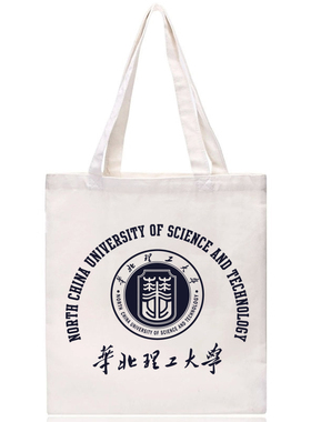 新品NCST华北理工大学帆布包单肩帆布袋纪念品女中号有拉链