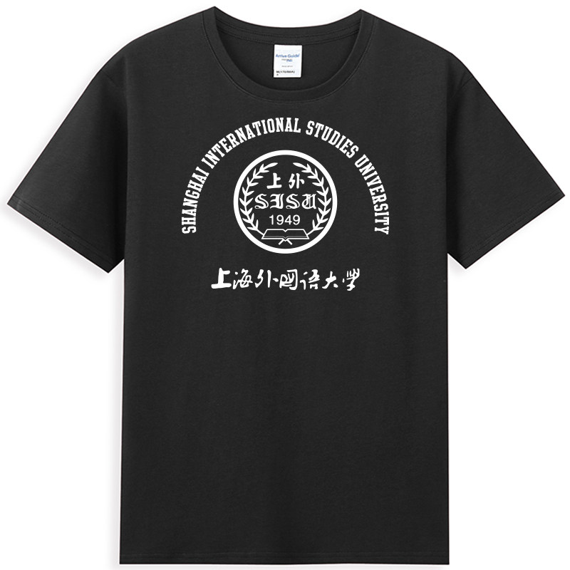 新品SISU文化衫上海外国语大学T恤班服纪念品圆领纯棉短袖包邮