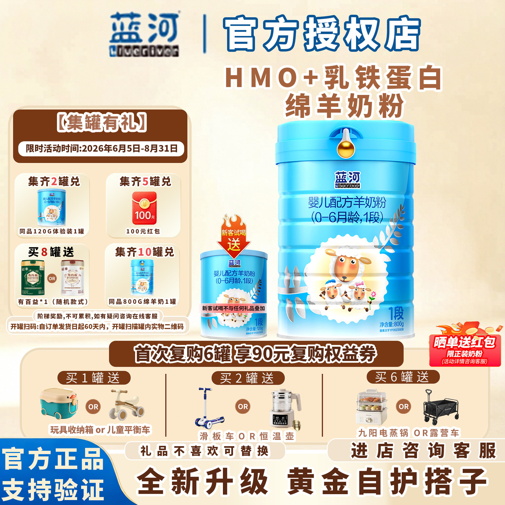 2罐可兑换小罐】1段蓝河绵羊奶粉婴幼儿羊奶粉1段800g0-6月新西兰
