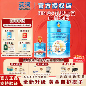 3段6罐蓝河绵羊奶粉较大婴儿