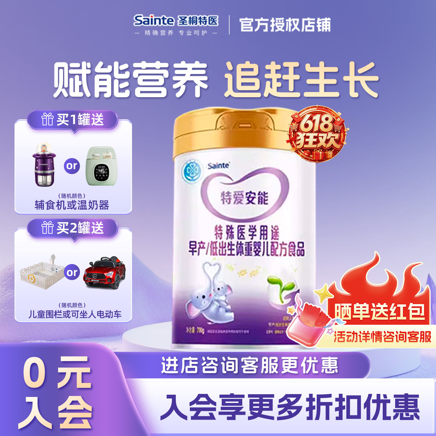 顺丰咨询优惠】特爱安能早产婴儿低出生体重婴幼儿配方粉700g罐