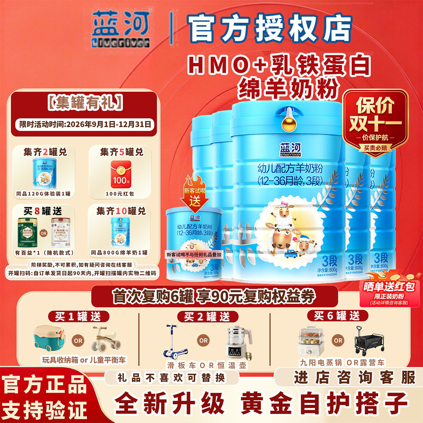 蓝河绵羊奶粉较大婴儿3段800g