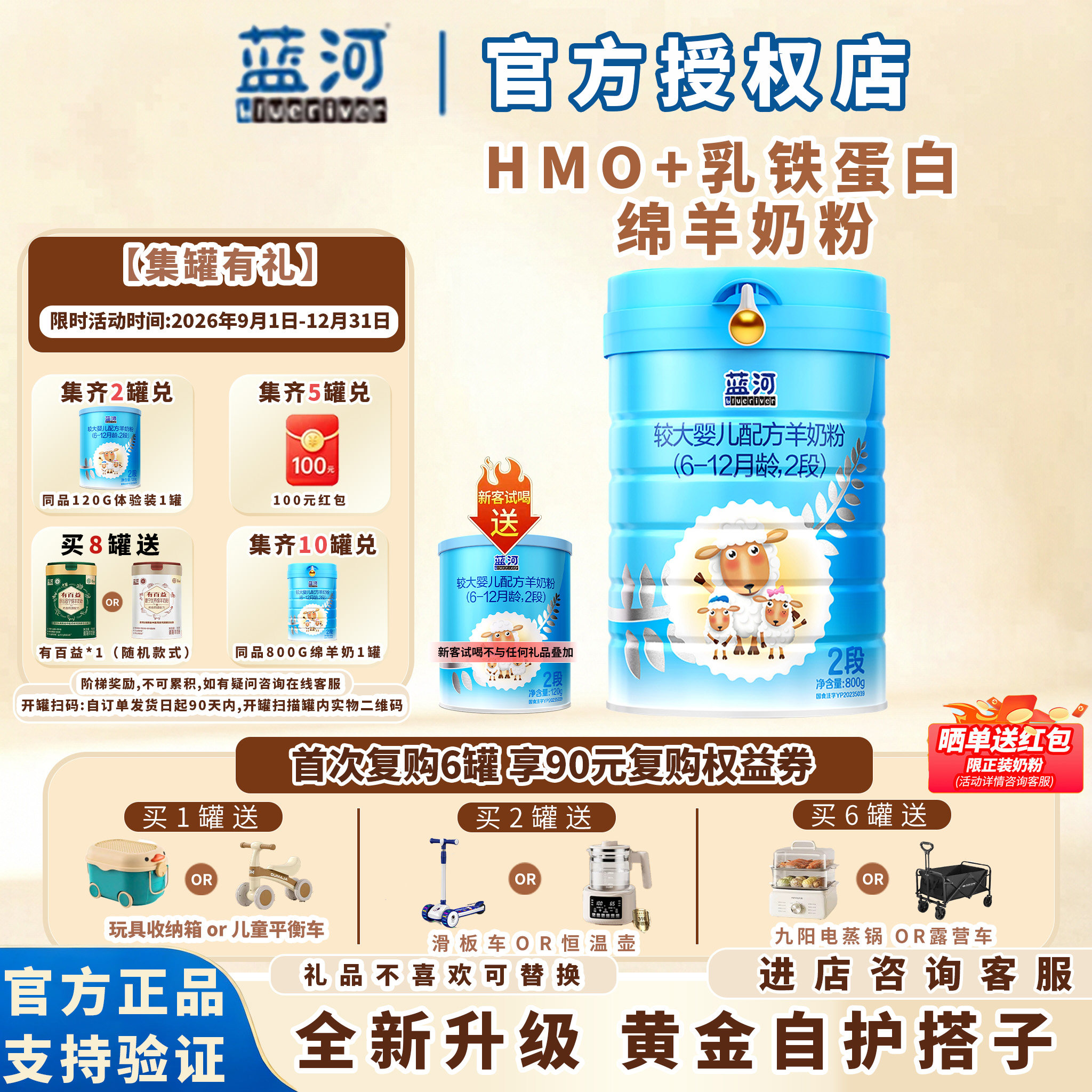 2罐可兑换小罐】蓝河绵羊奶粉较大婴儿羊奶粉2段800g正品6-12月
