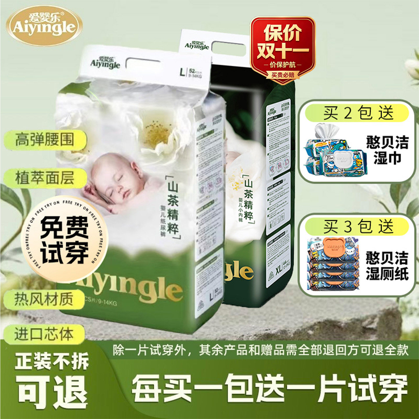 爱婴乐山茶花精粹轻柔纸尿裤拉拉裤SMLXL男女宝宝尿不湿超薄透气