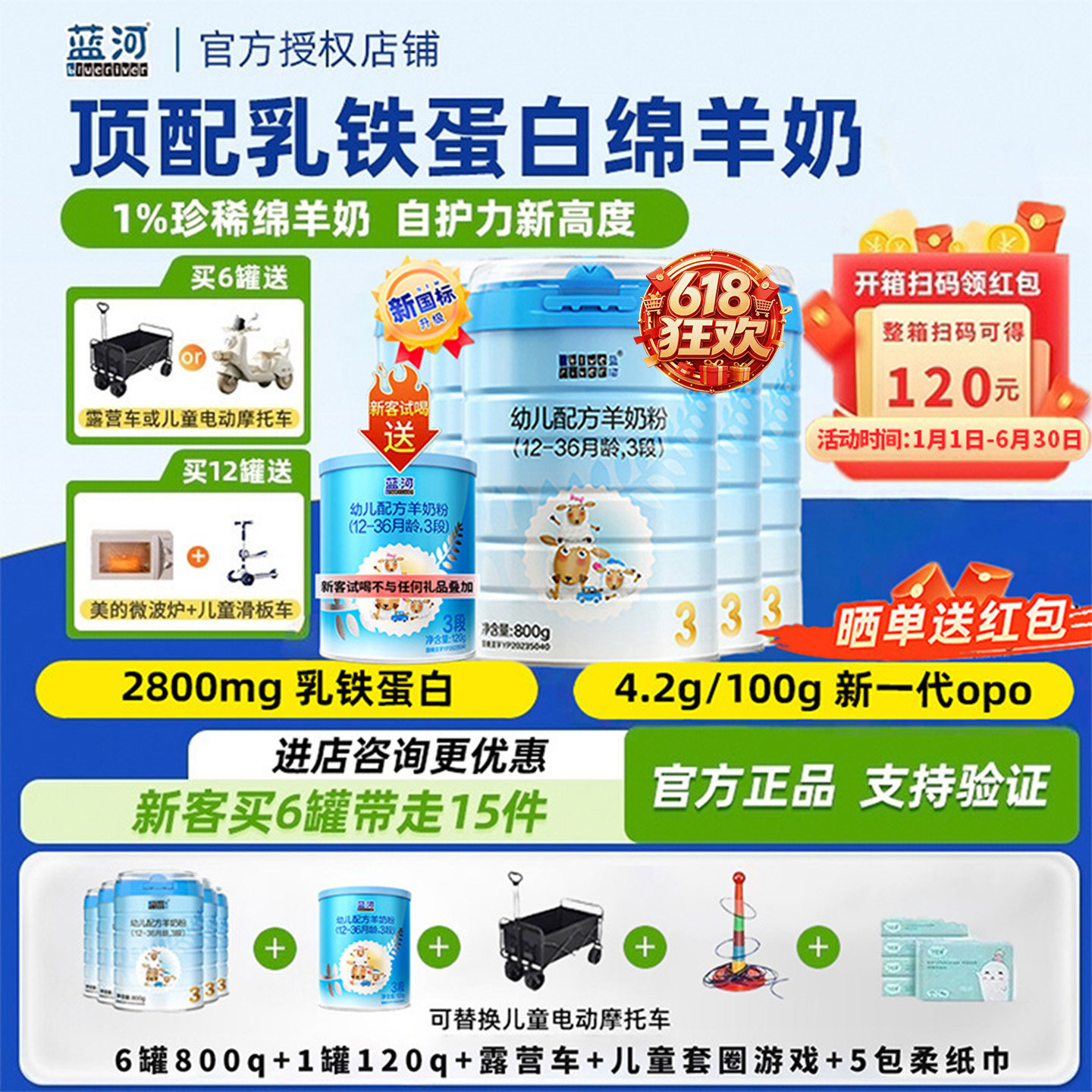 【整箱咨询更划算】6罐蓝河绵羊奶婴幼儿羊奶粉3段800g新西兰进口