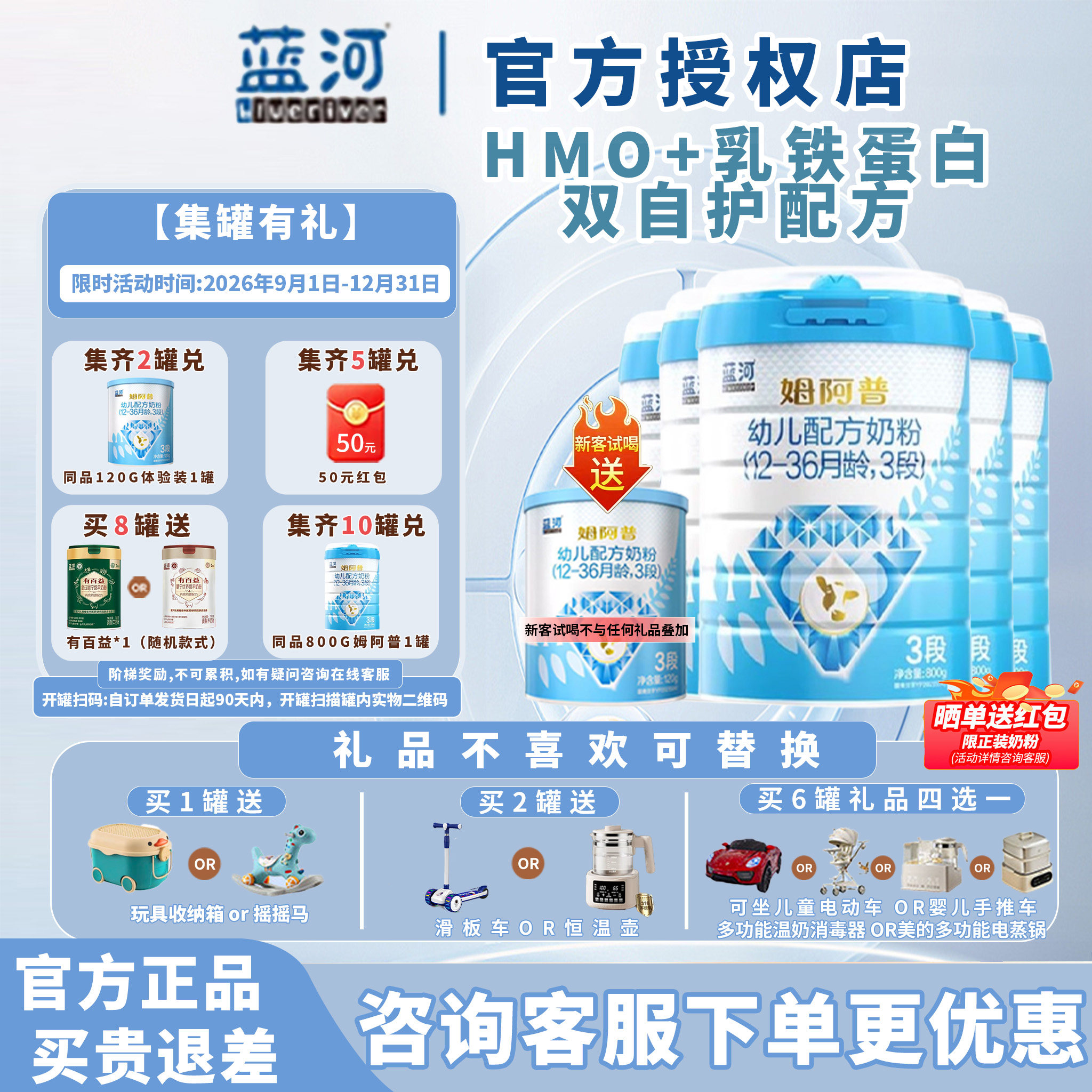 囤货兑换同品】蓝河3段-6罐姆阿普婴幼儿牛奶粉12-36月800g正品