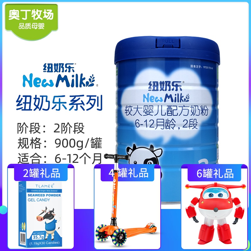 [Odin Ranch] New Milk 2 segments Infants Powdered Milk New Zealand Original Imported 900gin the Milk powder/Food supplement/Nourishment/Snacks , Infant milk powder  category - from Buy2taobao.com to provide professional Taobao agent buy service