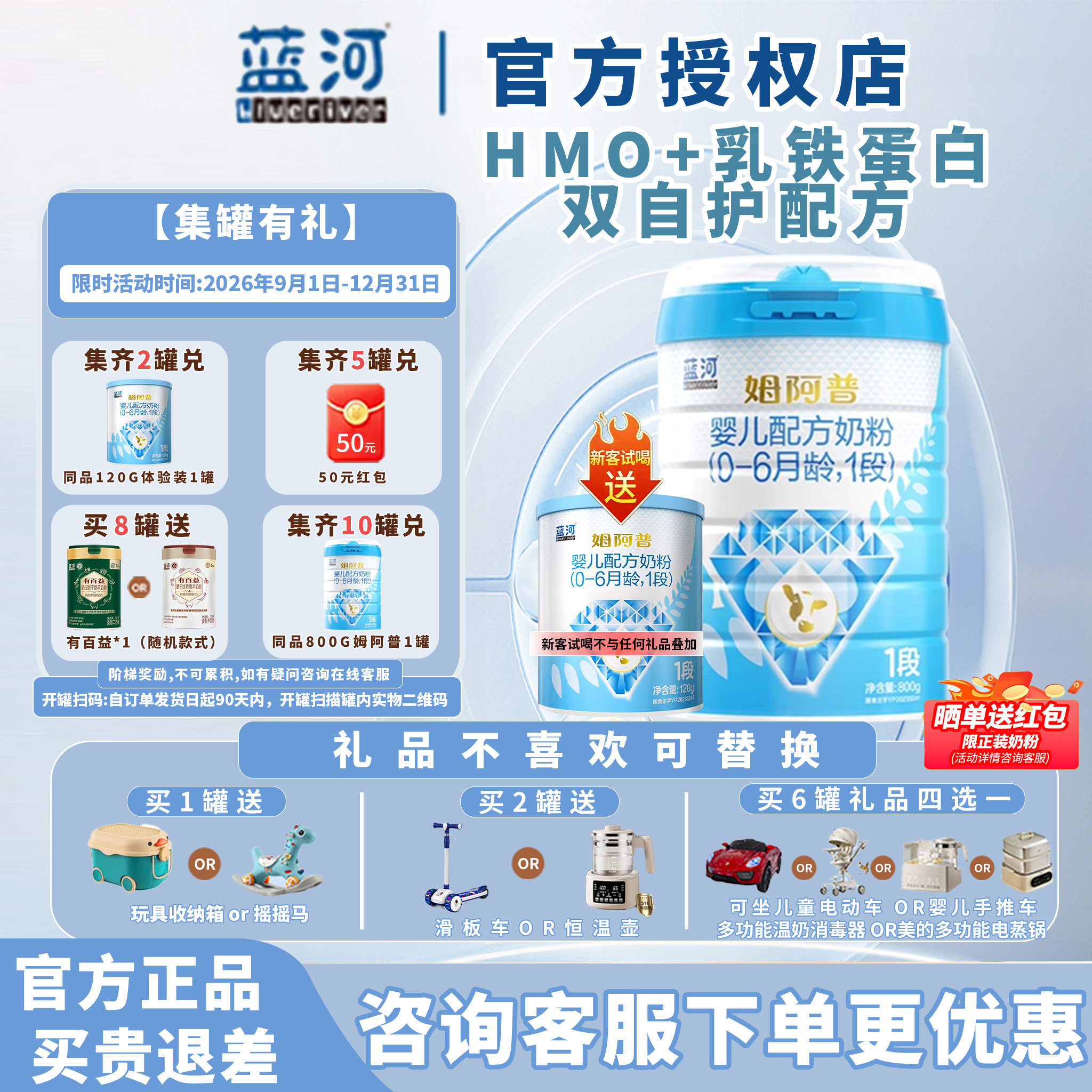 2罐可兑换小罐】蓝河1段姆阿普牛奶粉婴儿奶粉0-6个月宝宝800g