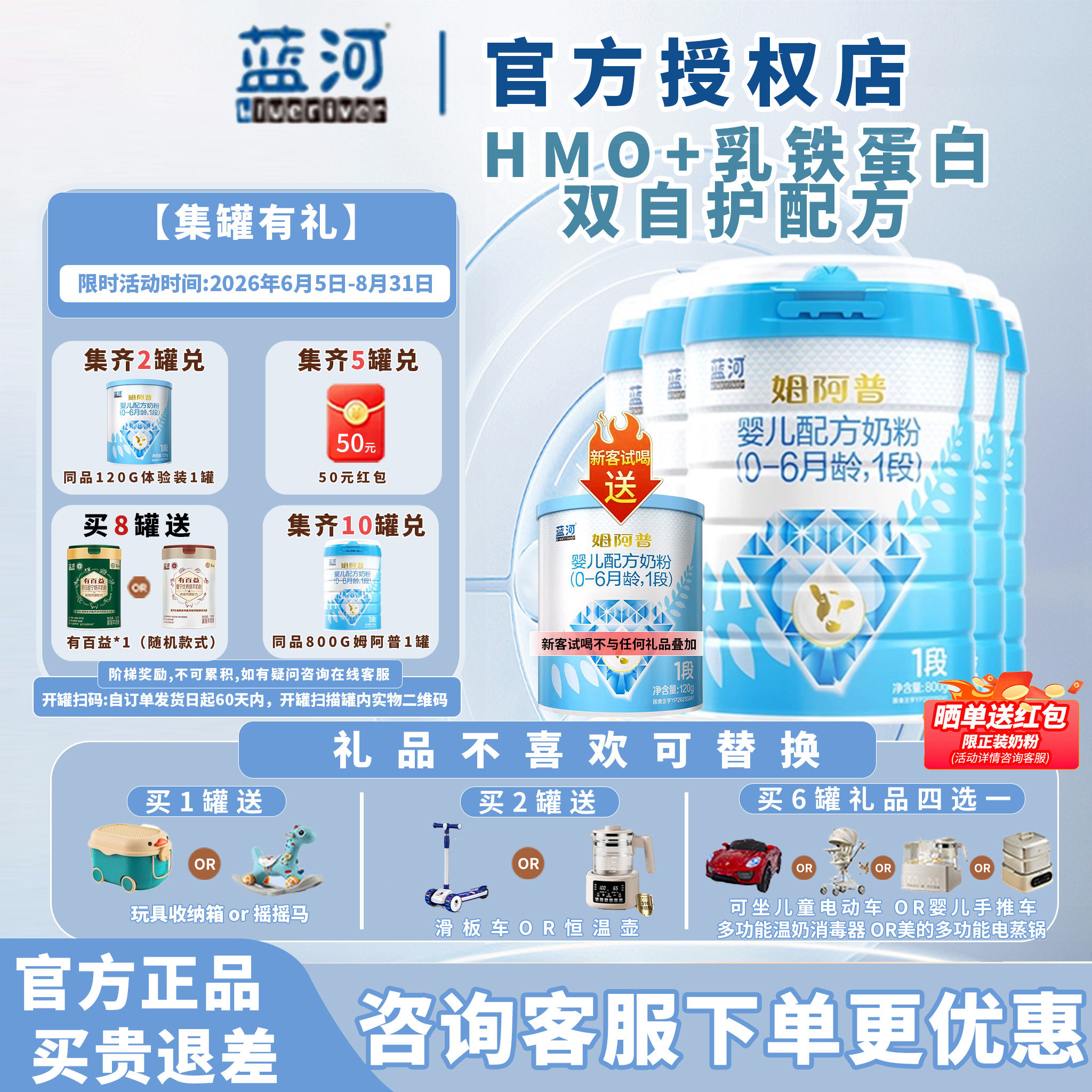 囤货兑换同品】蓝河1段-6罐姆阿普牛奶粉婴儿奶粉0-6月宝宝800g