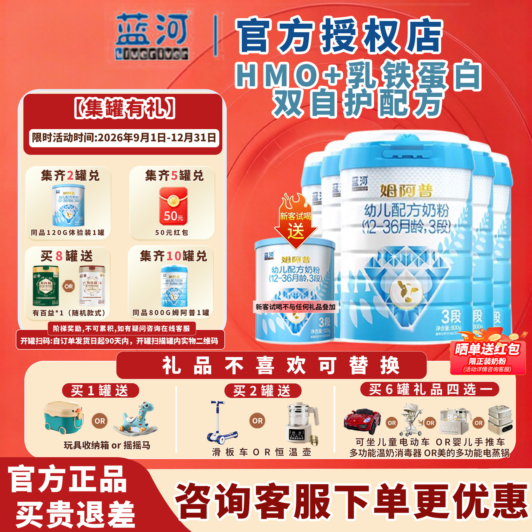 囤货兑换同品】3段-6罐蓝河姆阿普牛奶粉婴幼儿奶粉800g官方正品