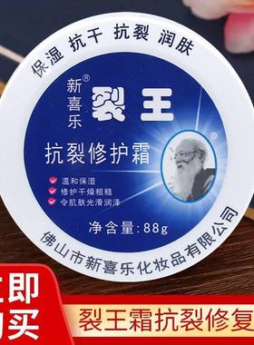 正品新喜乐裂王抗裂修复护手霜女防干裂裂可宁滋润补水保湿防裂膏