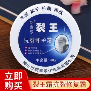 正品新喜乐裂王抗裂修复护手霜女防干裂裂可宁滋润补水保湿防裂膏