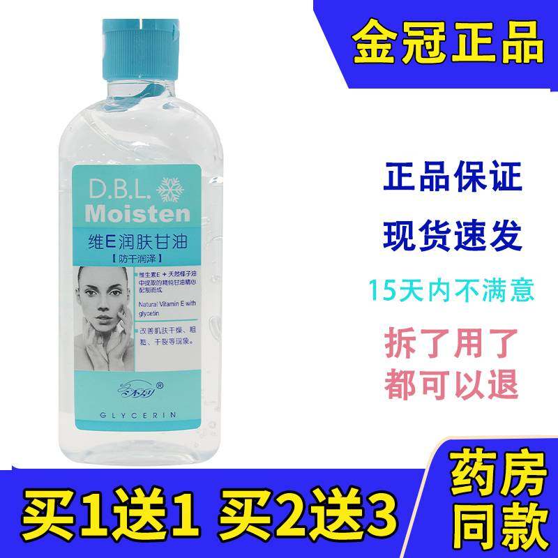冬不列丝肽保湿甘油护手霜