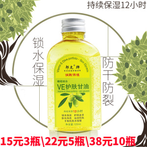 邦克牌天然VE橄榄组合护肤甘油保湿干裂补水护手霜120ml正品包邮