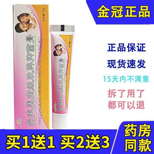 健源堂婴爽美宝维肤膏护臀膏儿童婴幼儿红屁屁专用正品包邮
