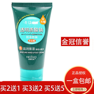 正品丽颜世家肤裂灵凡士林爆拆灵防冻防裂手足霜护手霜足防干裂膏