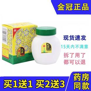上海家化友谊雪花膏65g老牌子三花香型滋润保湿面霜经典国货正品