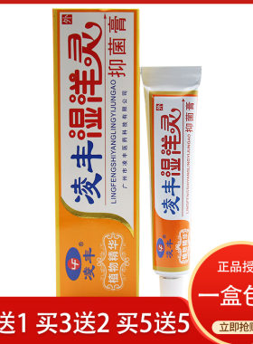 凌丰湿痒灵草本乳膏湿养灵抑菌皮肤外用膏
