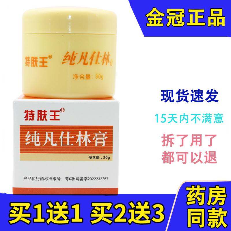 防裂滋润护手霜特肤王
