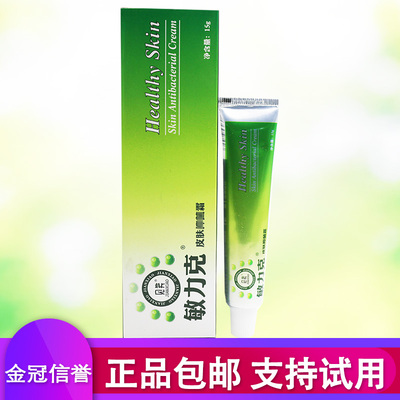 皮肤止痒外用草本乳膏