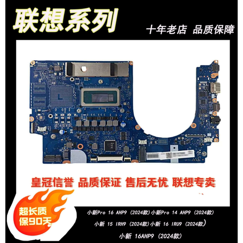 联想原厂直出保修三个月