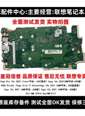 联想1416s2022 14sCarb 14sc13s2021 K14AMD G1K14Gen1NME111主板