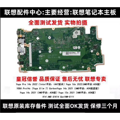 联想1416s2022 14sCarb 14sc13s2021 K14AMD G1K14Gen1NME111主板