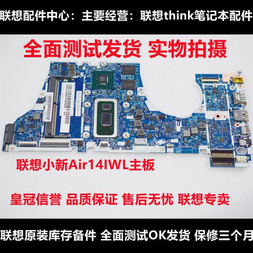 联想小新AIR14 IKBR 15IKBR 2018 yoga 530-14 2021 22 14PRO主板