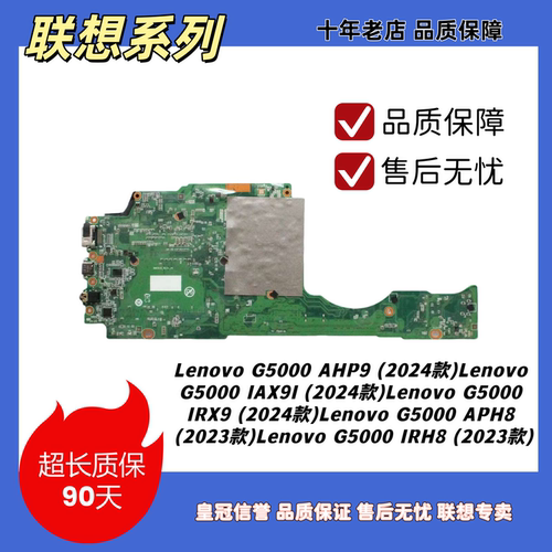 联想Lenovo G5000AHP9  G5000 AX9I G5000IRX9 G5000APH8主板