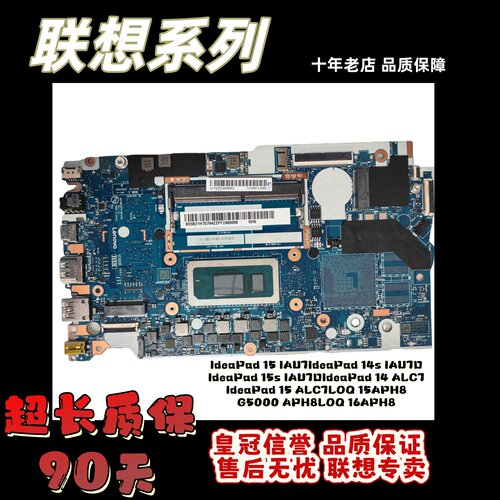 联想原厂直出保修三个月