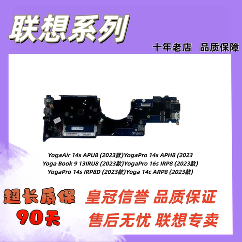 联想原厂直出保修三个月