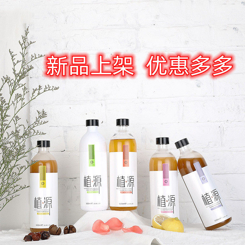 古澜轩秀植源无硅油洗发水深层清洁头皮控油蓬松去屑止痒滋养柔顺