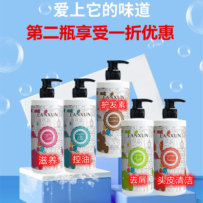 台湾兰熏滋养控油去屑深层清洁