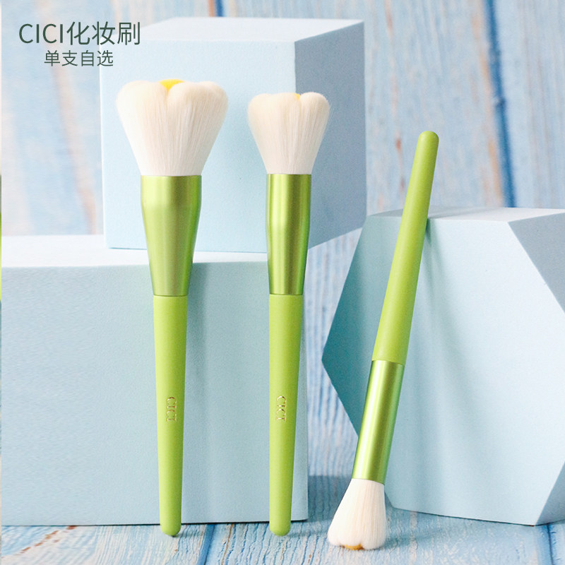 cici化妆刷小雏菊超软散粉刷扇形高光刷遮瑕刷眼影刷粉底刷单支