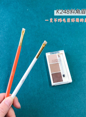新款K248眉刷猸子毛动物毛化妆刷不炸毛cici化妆刷便携化妆工具