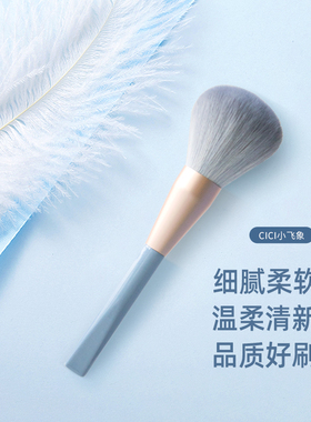 cici化妆刷小飞象软毛眼影刷 眉刷 唇刷 腮红刷 鼻影刷便携一支装