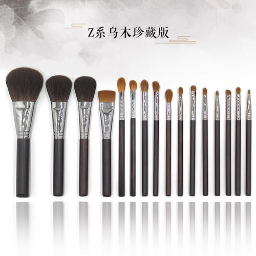 cici化妆套刷眼影刷z乌木灰鼠毛