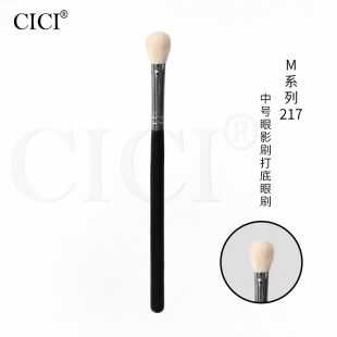 打底刷铺色刷扁圆化妆刷眼影刷细光峰羊毛 m217中号眼影刷 M系