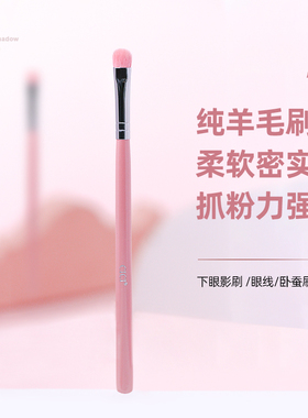 化妆刷子动物毛刷子cici化妆刷P253下眼影刷眼影粉眼线色刷卧蚕刷