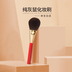 cici化妆刷便携灰鼠毛动物毛真毛散粉刷腮红刷修容刷眼影刷中长款