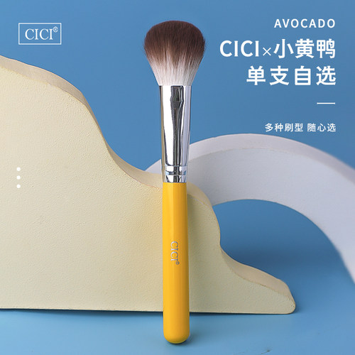 刷子cici散粉刷眼线刷