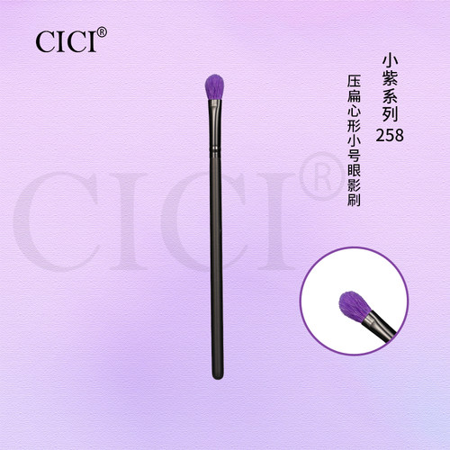 心形细光峰羊毛眼影刷