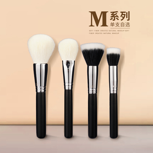 cici化妆刷 羊毛超柔软M系单支 眼影刷高光刷腮红刷粉底刷点彩刷