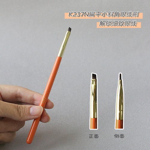 cici化妆刷k237n扁平斜角眼线刷