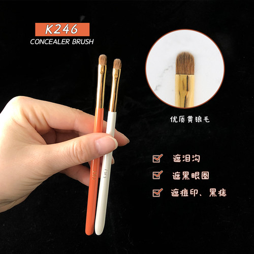 cici黄狼尾毛精细扁圆头化妆刷