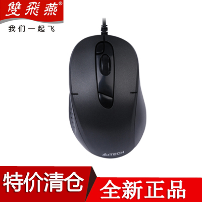 双飞燕D-570HX有线鼠标静音无声版商务办公家用大USB光电lol游戏