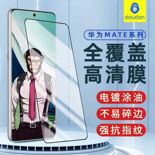 蓝猩适用华为Mate50全屏全覆盖手机膜mate30高铝玻璃膜高清mate60电镀涂层黑边二强防指纹膜耐摔正品大猩猩膜