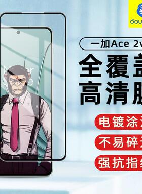 适用一加Ace3V钢化膜Ace2V全屏高清电镀手机膜acePro全覆盖ace竞速版8T抗摔OnePluS10T强抗指纹9RT手机膜耐磨