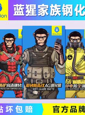 蓝猩适用iPhone16pro磨砂膜无闪点AG苹果15romax全屏覆盖无指纹14pro游戏专用16pm防手汗11防摔xsmax无颗粒